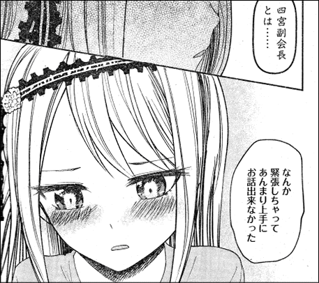 かぐや様は告らせたい かぐや様と白銀の妹 圭ちゃん2人は仲良し ヤマカム かぐや様は告らせたい かぐや様と白銀の妹 圭ちゃん2人は仲良し ヤマカム