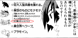 久米田康治先生ｖｓ赤松健先生のまとめ ヤマカム