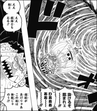 適応する 消える 証言する ワンピース 仲間 数字 部分的 複雑な 血まみれ