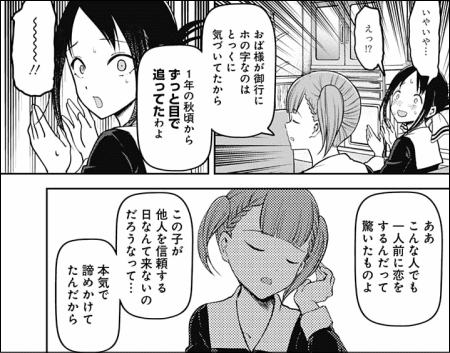 かぐや様は告らせたい 第159話 男と女のabc 感想 マキちゃん良い子すぎて胸が熱くなったんだ ヤマカム