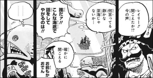ワンピース ロジャー海賊団の2周目 万物の声 とか船員の巨人族とか魚人島の赤石とか ヤマカム Part 2
