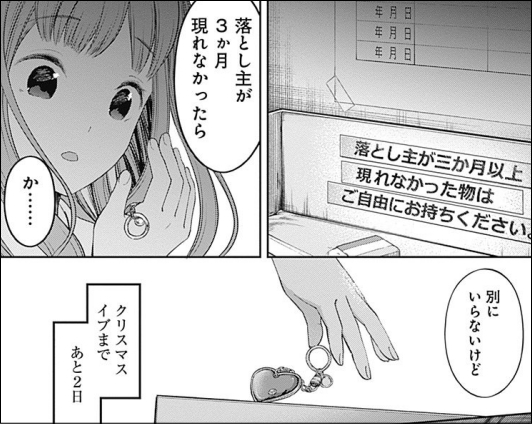 かぐや様 最新話 178