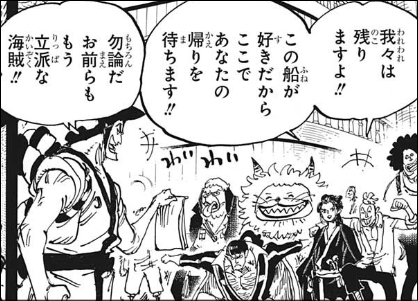 ワンピース おでん様の家臣で元白ひげ海賊団16番隊隊長イゾウの気になる事 ヤマカム