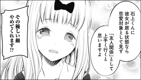 かぐや様は告らせたい 196話 白銀御行は重くない 感想 春休みに向けた布石が多いので楽しみすぎる件 ヤマカム