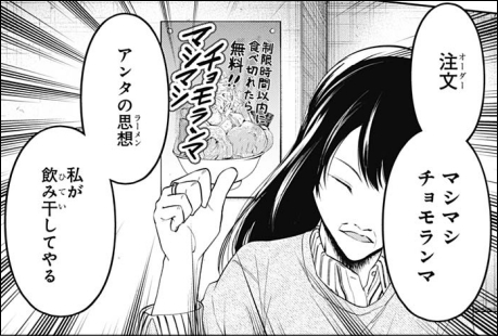 かぐや様は告らせたい 第0話 藤原千花は超超超食べたい 感想 神保町のマシマシママ 消化で残るラーメン編を考察する ヤマカム かぐや様は告らせたい 第0話 藤原千花は超超超食べたい 感想 神保町のマシマシママ 消化で残るラーメン編を考察する ヤマカム