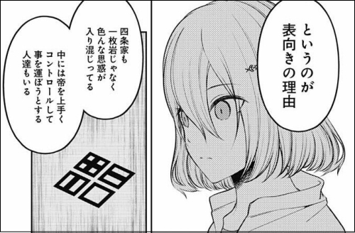 かぐや様は告らせたい 第6話 かぐやたちは語りたい 感想 考察 魑魅魍魎が蠢く四条家とマキちゃん ヤマカム