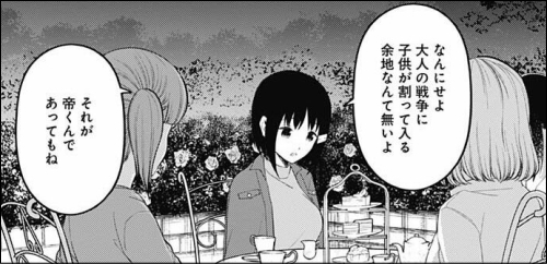 かぐや様は告らせたい 第6話 かぐやたちは語りたい 感想 考察 魑魅魍魎が蠢く四条家とマキちゃん ヤマカム