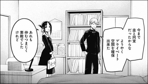 かぐや様は告らせたい 第8話の感想 かぐや様と白銀は恋愛のabcの C までいくのかどうか ヤマカム