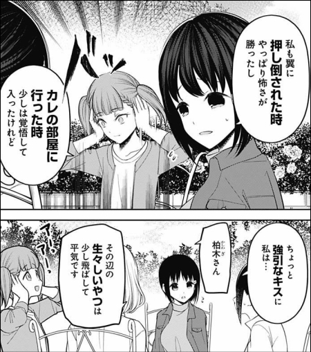 かぐや様は告らせたい 第6話 かぐやたちは語りたい 感想 考察 魑魅魍魎が蠢く四条家とマキちゃん ヤマカム