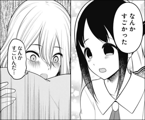 かぐや様は告らせたい 第211話 かぐや様は話したい 感想 早坂さんが最高オブ最高に可愛かった件 ヤマカム