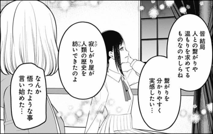 かぐや様は告らせたい 第211話 かぐや様は話したい 感想 早坂さんが最高オブ最高に可愛かった件 ヤマカム