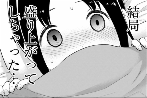 かぐや様は告らせたい 第210話 感想 かぐや様が盛り上がってしまった件 ヤマカム