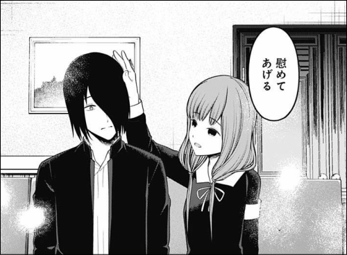 かぐや様は告らせたい 第217話 伊井野ミコは慰めたい 感想 考察 ミコちゃんの願望がどんどん叶っている件 ヤマカム