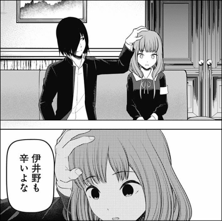 かぐや様は告らせたい 第217話 伊井野ミコは慰めたい 感想 考察 ミコちゃんの願望がどんどん叶っている件 ヤマカム