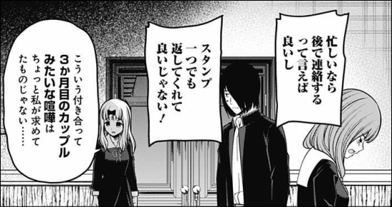 かぐや様は告らせたい 第218話感想 不知火ころもと昨夜はお楽しみだしたね な件 ヤマカム