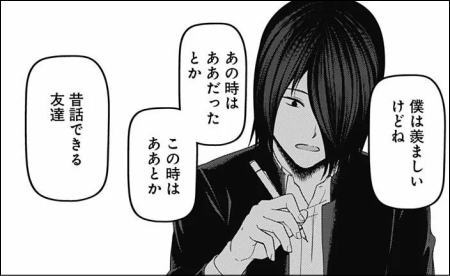 かぐや様は告らせたい 第224話 感想 考察 なんのかんので通じてる石ミコが尊かったです ヤマカム