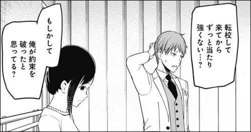 かぐや様は告らせたい 230話 かぐや様は踊りたい 感想 考察 ついに最終章に入った件 ヤマカム