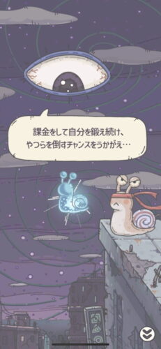 『最強でんでん』レビュー！きもかわキャラが魅力の放置しない放置ゲーム