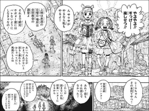 ハンターハンター幻影旅団過去】ハンターハンター 幻影旅団 くじ マチ