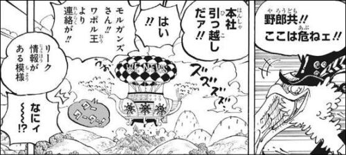 ワンピース モルガンズ ガレージキット ガレキ スタチュー②